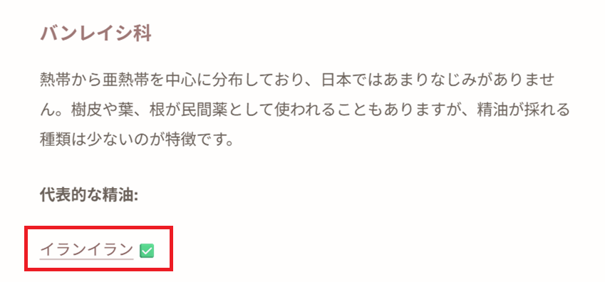 内部リンクのリンク先学習履歴確認